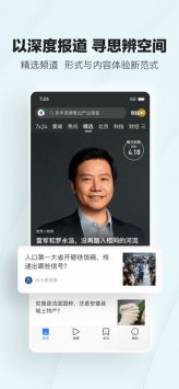 騰訊新聞免費2