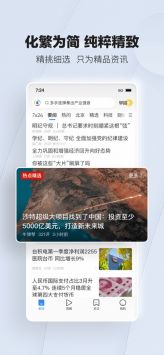 騰訊新聞免費3