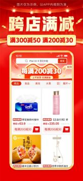 拼多多商城1