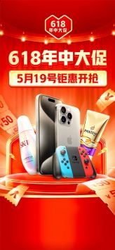 拼多多商城3