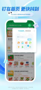 餓了么app1