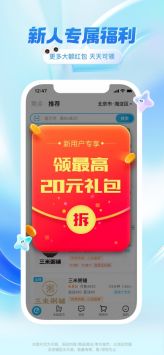 餓了么app3