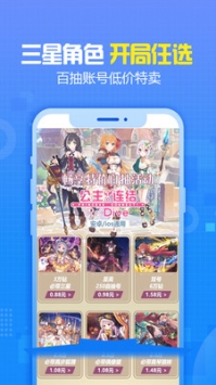 交易貓手游平臺1