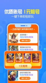 交易貓手游平臺3
