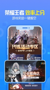 交易貓手游平臺4