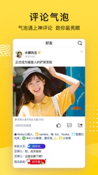 QQ空間并安裝包包2