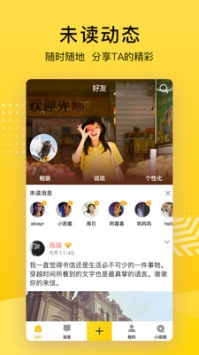 QQ空間并安裝包包3