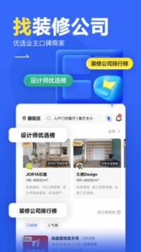 住小幫app免費1