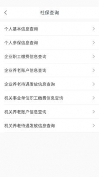 豫事辦app普通版0