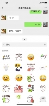 微信動(dòng)態(tài)壁紙8.02