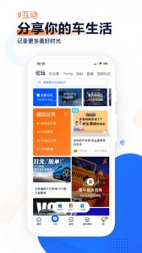 汽車之家官方網20210