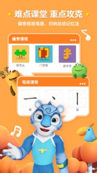 洪恩識字全課程0