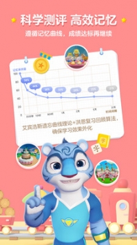 洪恩識字全課程2