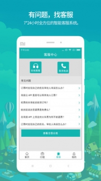 國(guó)網(wǎng)商旅2