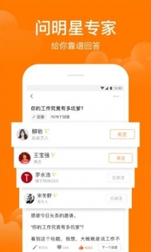悟空問(wèn)答app最新官方版1