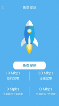 移動寬帶助手1