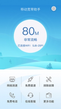 移動寬帶助手2