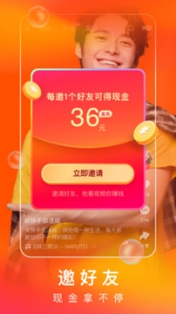 快手極速版普通版2024最新版3