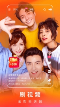 快手極速版普通版2024最新版4