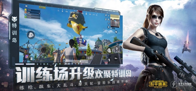 吃雞畫質(zhì)助手1