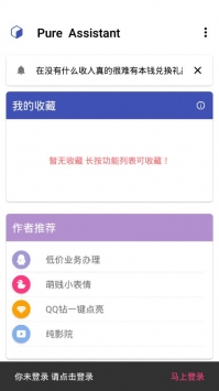 純助手2