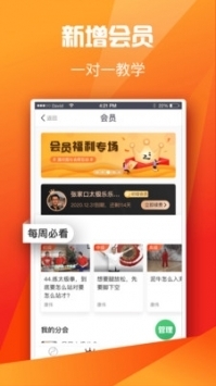 太極拳app1