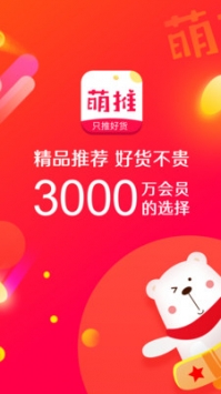 萌推普通版3
