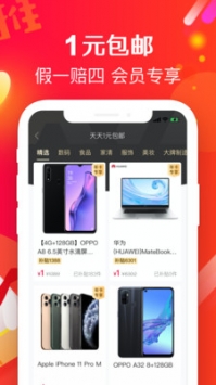 萌推普通版4