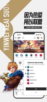 掌上英雄聯(lián)盟app官方0