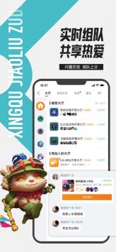 掌上英雄聯(lián)盟app官方1