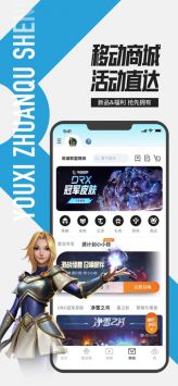 掌上英雄聯(lián)盟app官方2