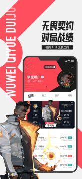 掌上英雄聯(lián)盟app官方3