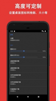 TS桌面2