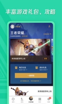 應(yīng)用寶最新版本2021官方1