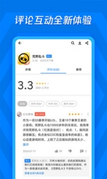 應(yīng)用寶最新版本2021官方2