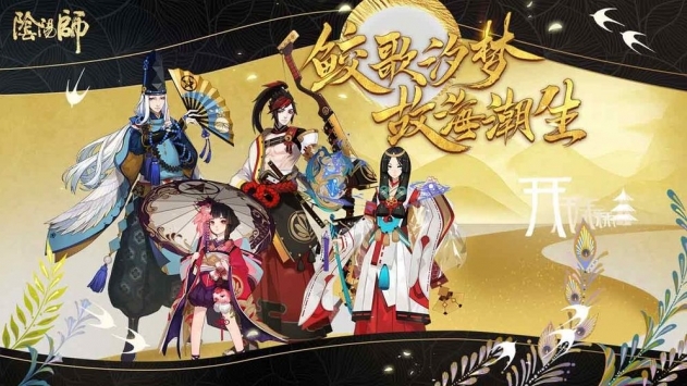 陰陽師抽卡模擬器0
