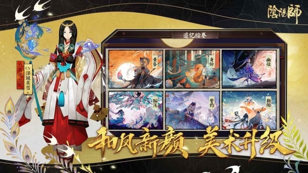 陰陽師抽卡模擬器1