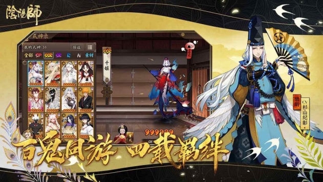 陰陽師抽卡模擬器2