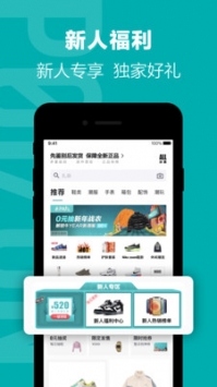 得物最新版2