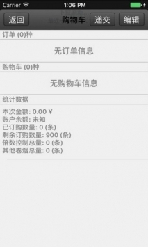 新商盟最新版官方0