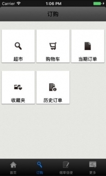 新商盟最新版官方1