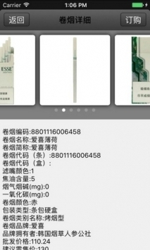 新商盟最新版官方3