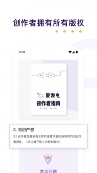 愛發電app安卓0