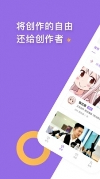愛發電app安卓2