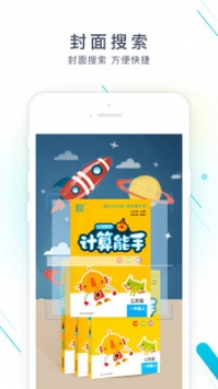 作業(yè)精靈官方0