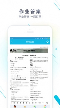 作業(yè)精靈官方2