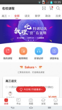 課后網最新3