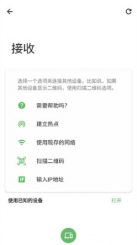茄子快傳app官方1