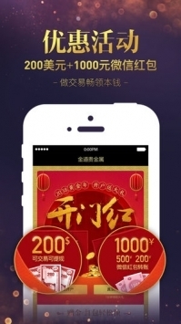 金道貴金屬app1