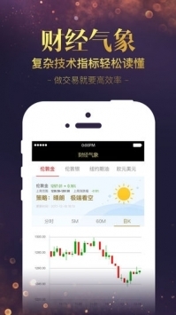 金道貴金屬app2